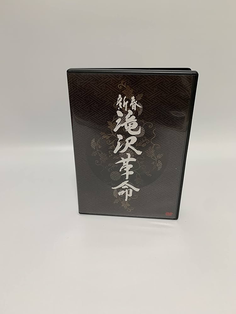 Amazon.co.jp: 新春 滝沢革命(通常盤) [DVD] : 滝沢秀明: DVD